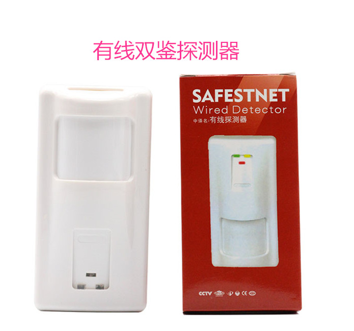 Indoor Wired Infrared Detector 1125 Dual Forensic Infrared Monitor Wired Infrared Siren Microwave Probing