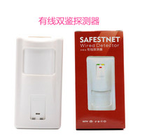 Indoor Wired Infrared Detector 1125 Double Jian Infrared Probe Wired Infrared Alarm Microwave Detection
