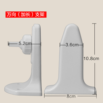 Infrared detector lifting bracket Infrared alarm wall-mounted ceiling bracket Side-mounted small bracket