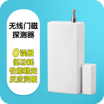 Wireless door magnetic alarm household door and window switch anti-theft device