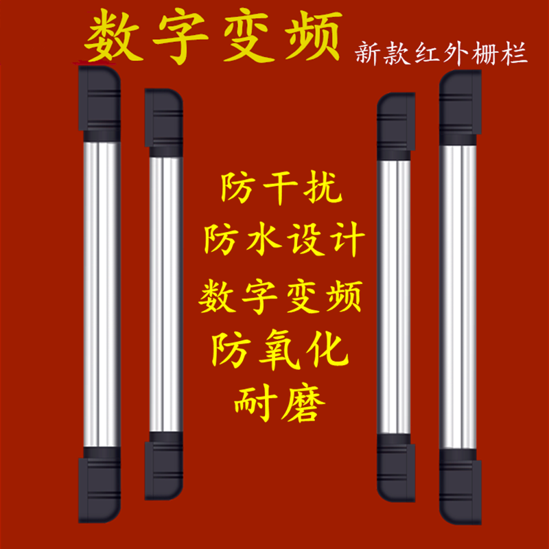Infrared fence siren 10 12 beam 10 m infrared grating for shooting photo detectors Home anti-theft fence machine