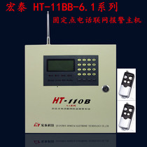 Keying Hongtai HT-110B-6 1 version alarm host HT-110B-6 1F16 wired 256 wireless host