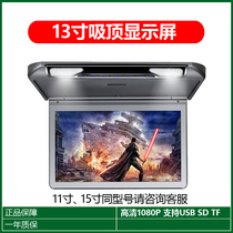Car high-definition ceiling display universal 13-inch ultra-thin reversing monitor HDMI 1080P video TV