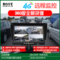 Big truck 360 panoramic driving recorder High-definition bus trailer video recorder four-way remote monitoring camera