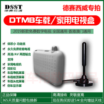 Desay Sivi navigation dedicated HD digital TV box module 1080P wireless ground wave mobile receiver