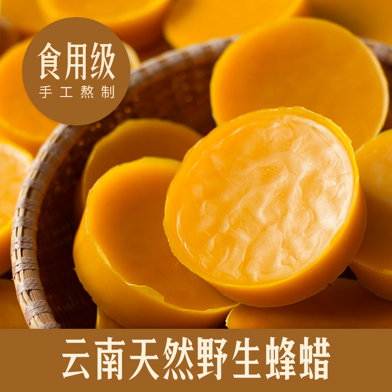 Pure Natural Beeswax Yellow Wax Diy Lipstick Lipstick Lipstick Lipstick Wine Vat Wine Vat Waxed Into Medicinal Edible Food