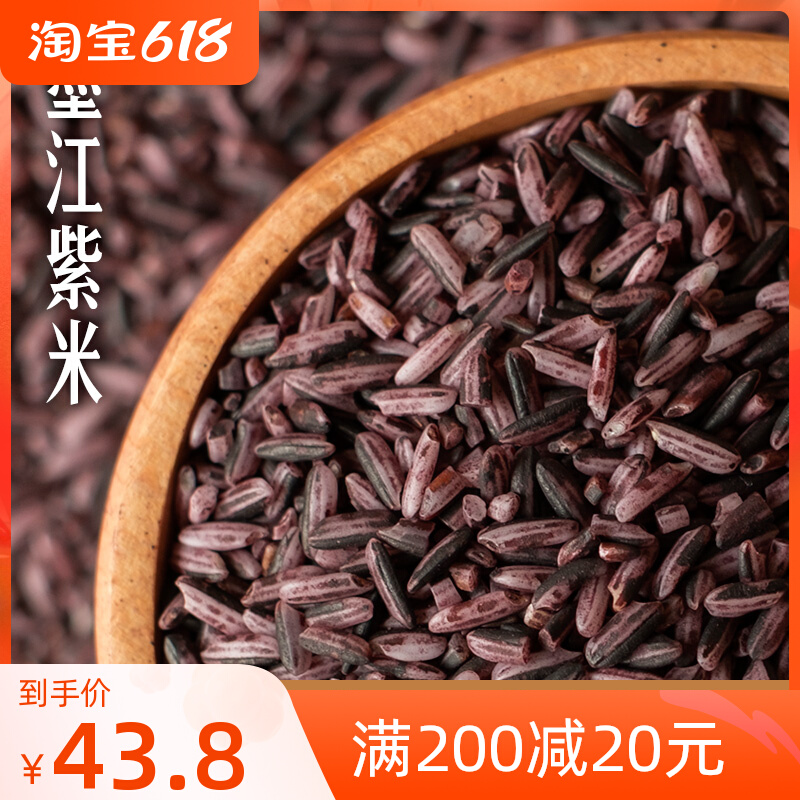 Yunnan Special Ink Jiang Purple Rice Zhengzong Ecological Hani Terraces Old Breed Purple Glutinous Rice Origin Shipping 2 catties