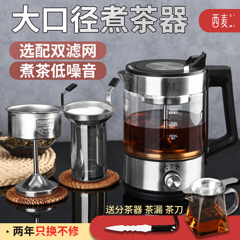 Ximai Black Tea Brewing Device, Small Multifunctional Steam Spray Mini Health-Preserving Electric Tea Stove and Teapot for Office Use