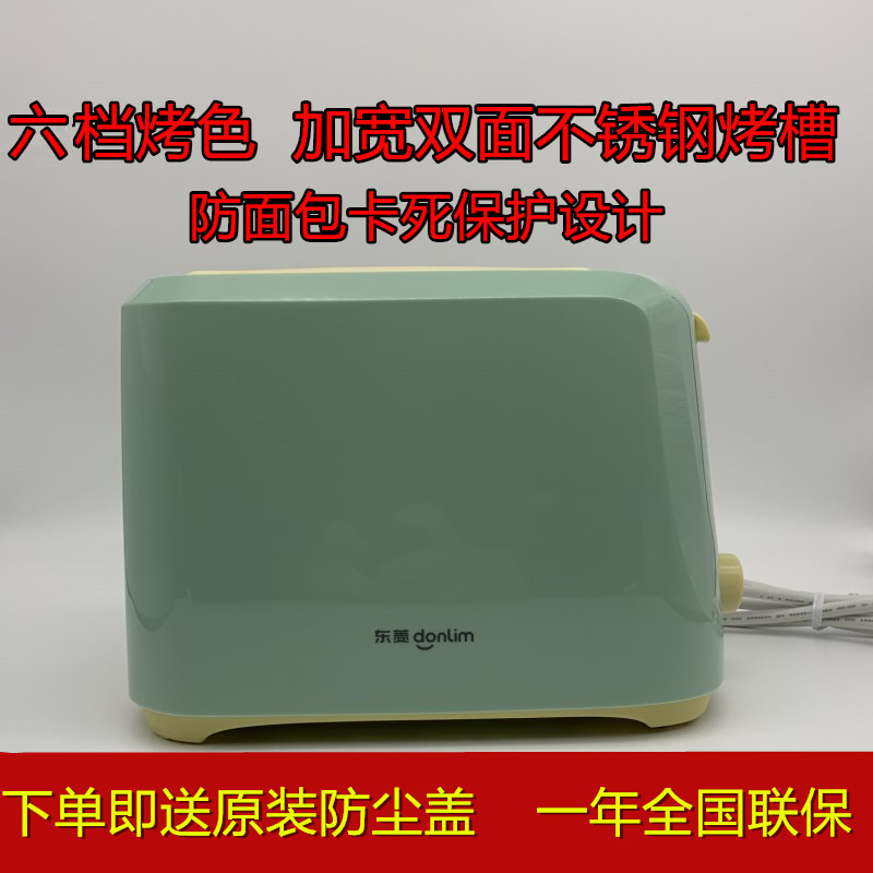 Donlim TA-8600 Multi-function toaster Toast Small household lazy breakfast toast