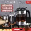 Tea maker Black tea teapot Glass electric kettle Household automatic flower teapot Steam Puer White Teapot