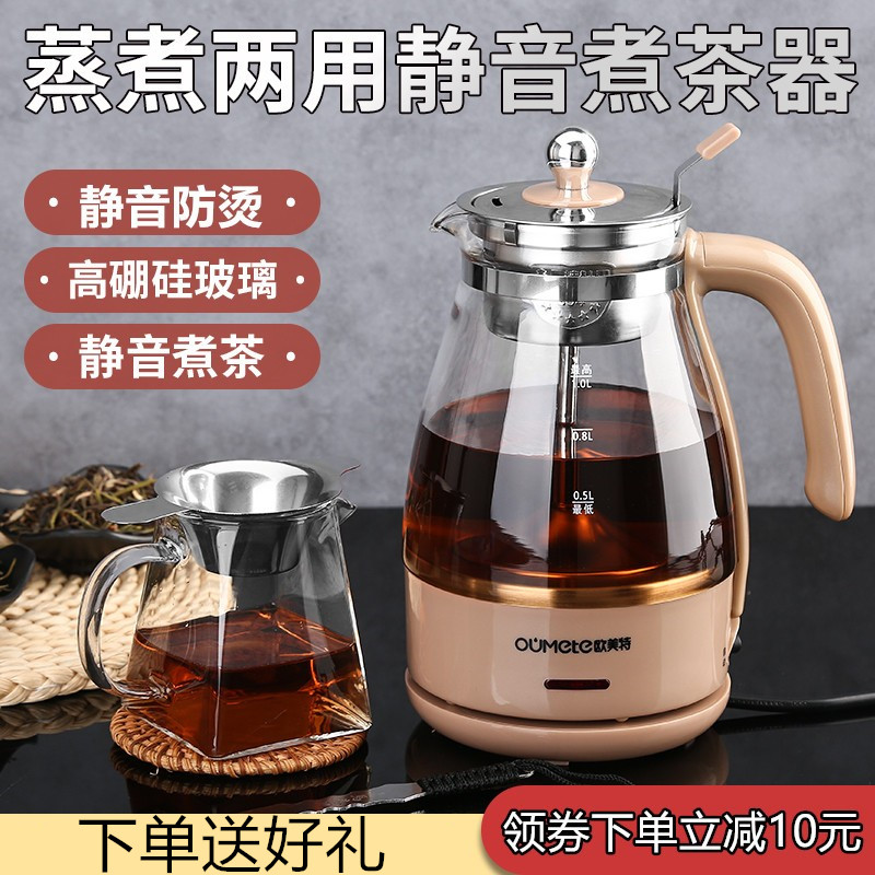 European And European Special Black Tea Boiling Tea Ware Fully Automatic Steam Cooking Teapot Tea Tea Home Glass Electric Heating Anodized Special Burning Water
