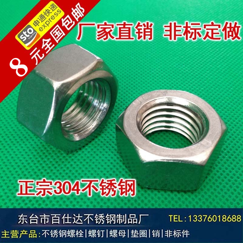 Factory direct sales 304 stainless steel hex nut national standard screw cap Luo Mao support non-standard customization M2-M72