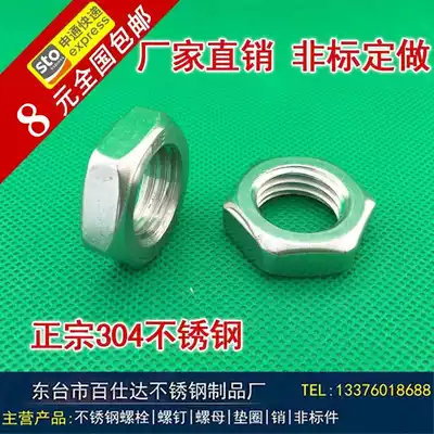 Factory direct GB6172 304 stainless steel thin nut flat screw cap hexagon