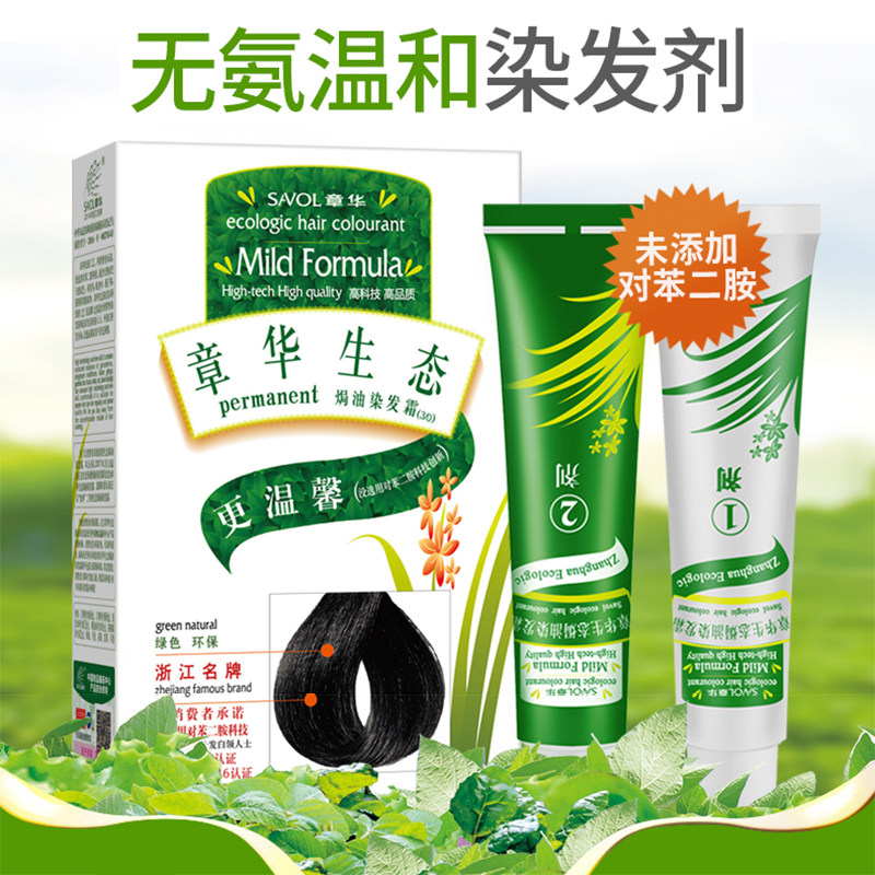 Zhanghua ecological hair dye plant essence hair dye dye herself at home dye female cover white hair