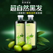 Mizu Ruth pure natural black hair dye cream Plant hair dye to cover white hair Water baking oil Natural wash black