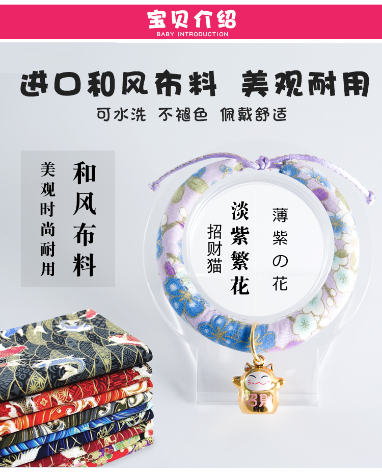 Vòng cổ mèo Nhật Bản và gió Dễ thương và thoải mái với chuông Cổ áo mèo có thể điều chỉnh - Cat / Dog hàng ngày Neccessities Dụng cụ ăn uống Chó mèo