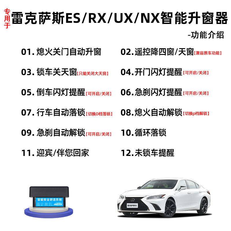 雷克萨斯ES后视镜折叠自动升窗器OBDes200改装指南，ES300h/260车主必备！