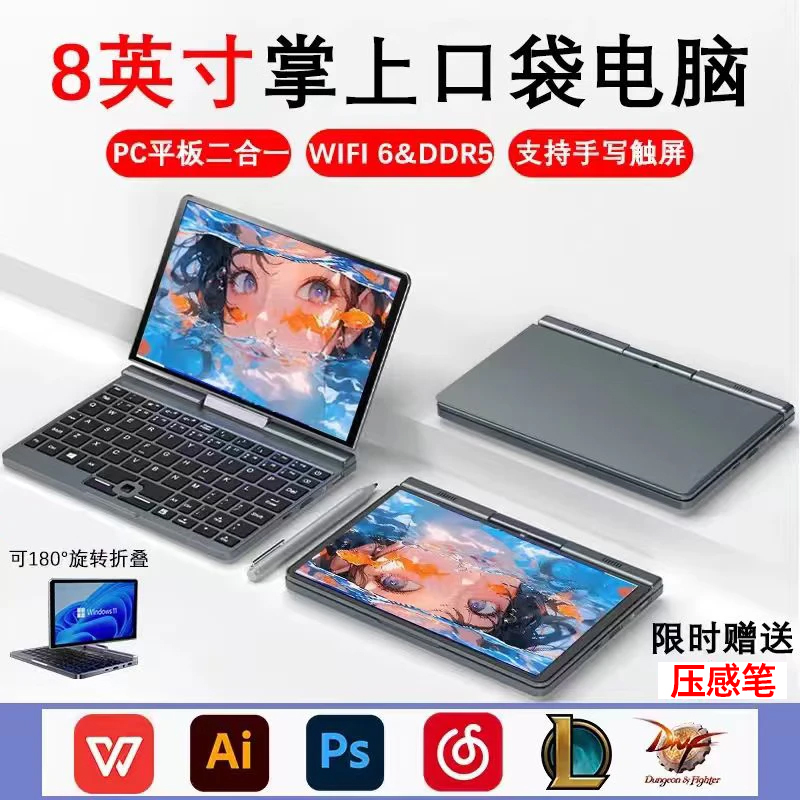 8inch Palm-Sized Laptop Mini Portable Touch Screen Pocket Programming Business Ai Office Learning Computer 8inch Palm-Sized Laptop Mini Portable Touch Screen Pocket Programming Business Ai Office Learning Computer