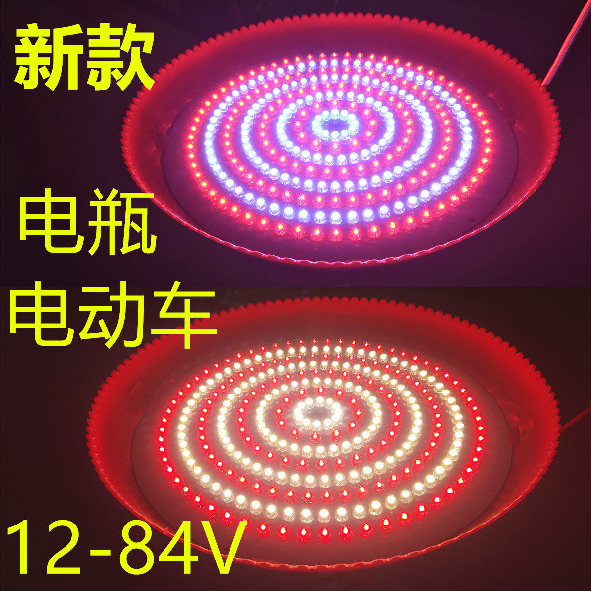 12V battery cooked food lamp fruit lamp marinated meat marinated vegetable lamp 48v60V72V electric tricycle low voltage LED lamp