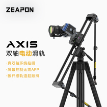 ZEAPON AXIS series electric three-axis slide photography SLR video live broadcast time-lapse shooting