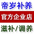 帝岁补养堂的LOGO