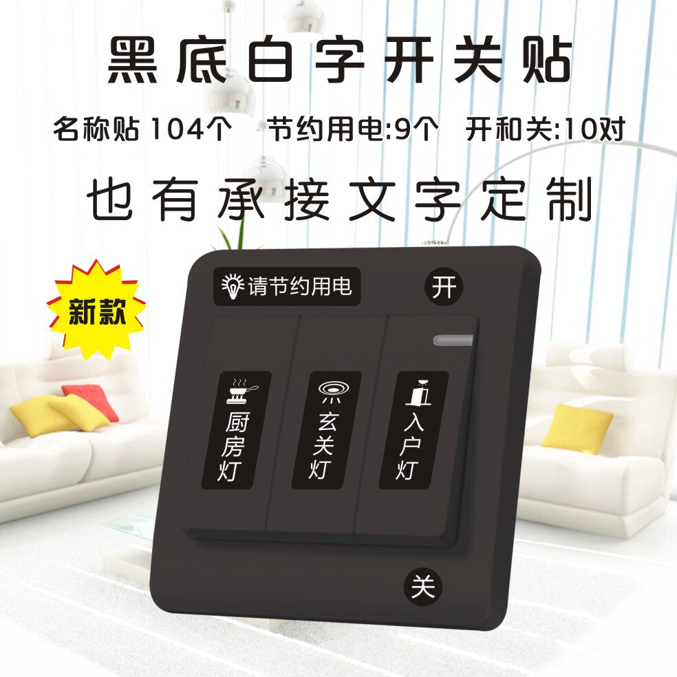 Self - emitted toilet label modern household rooms lighting night switch stickers fashionably literate