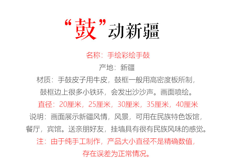 Tân Cương nhảy tambourine cao cấp da bò trống sơn nhạc cụ quốc gia sân khấu biểu diễn đạo cụ khách sạn quà tặng trang trí giá đàn nguyệt