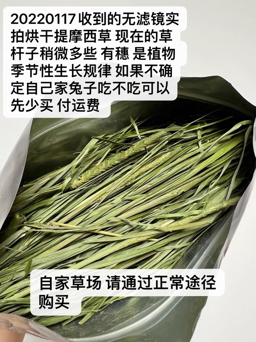 22 years New grass No Spike Drying head stubble North Tie Baby Tie drying grass section 5 catties 1 catty 17 straw field straight hair