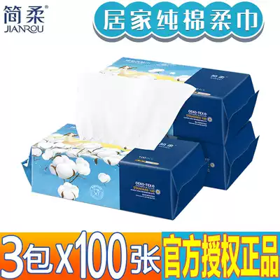 Simple soft cotton soft towel face towel pure cotton face wipe disposable sterile cleansing towel Beauty special towel facial towel household