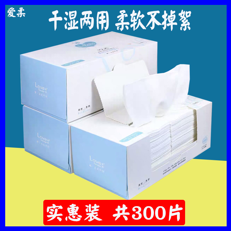 Love soft disposable wash face towels pure cotton cleaning face towel unwoven cloth cloth face towels face beauty special towel box dress