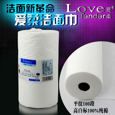 Love soft disposable towel wash face towel female pure cotton soft towel cleansing towel beauty salon face towel paper wipe face special paper towel