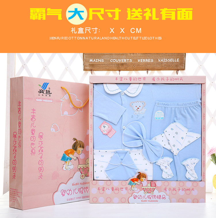 Coffret cadeau pour bébé - Ref 1964805 Image 6