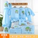 Bộ quần áo cotton cho bé sơ sinh mùa đông 0-3 tháng 6 mùa xuân và mùa thu cho bé sơ sinh đồ sơ sinh trọn gói