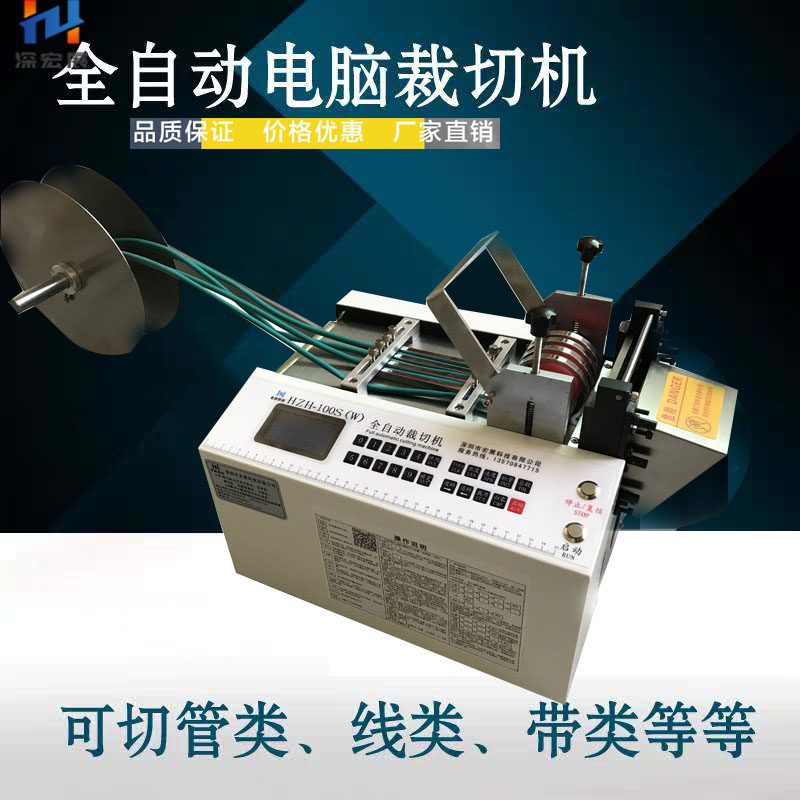 Rubber band cutting machine zip cutting machine wire cutting machine automatic computer cutting machine cutting machine