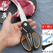 Zhang Koizumi Home Kitchen Scissors Multifunction Clippers Powerful Chicken Bones Cut stainless steel cut meat Food Cut multipurpose