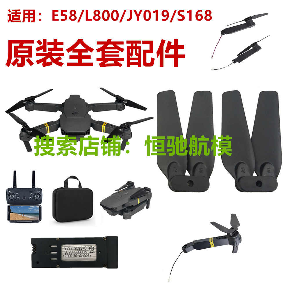 e68無人機- Top 50件e68無人機- 2025年7月更新- Taobao
