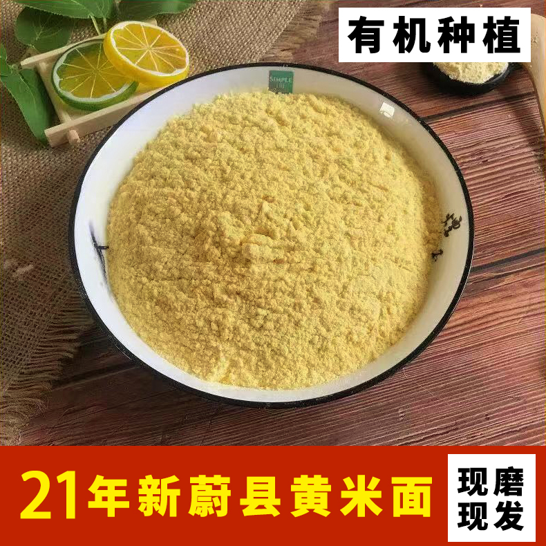 22-year-old farmhouse self-grown rhubarb rice noodle millet noodle rice cake Northeast sticky bean bag Zhangjiakou Yuxian specialty 5 jin pack