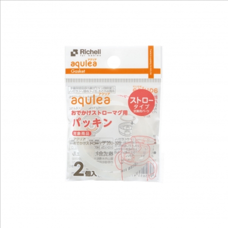 Richell Lichel Pervasive Series Stroke Cup Accessories Gaskets (two installations)