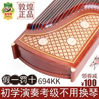 Authentic Dunhuang Guzheng 694KK / TG ​​người mới bắt đầu tham gia chơi thử diều chuyên nghiệp nhà máy nhạc cụ quốc gia Thượng Hải mua đàn tỳ bà