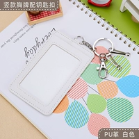 Белый брелок