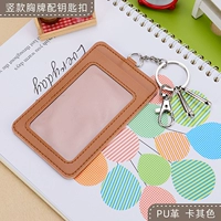 Хаки брелок