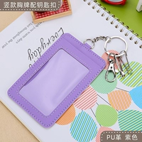 Сиреневый брелок