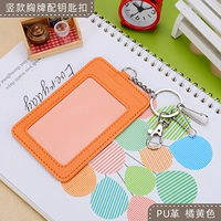 Желтый брелок