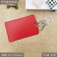 Красный, полиуретановый