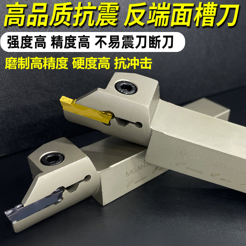 Inner hole end face groove knife anti-knife counter-arc end face cut knife lever MGFHRR MGHA320 325425