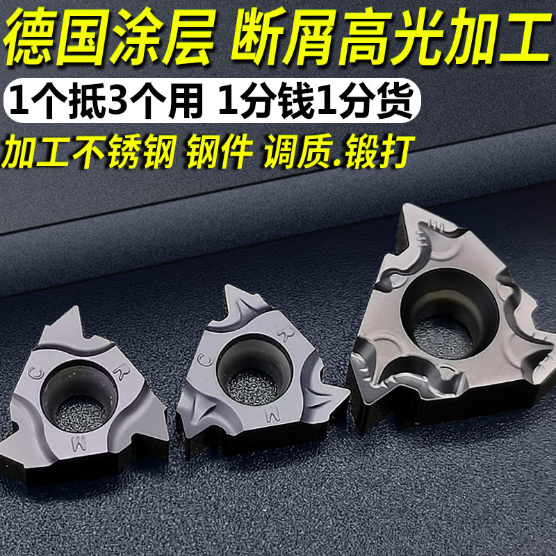 Threaded blade 60 degree internal and external thread tooth knife head stainless steel special 16erag60 16IRAG60