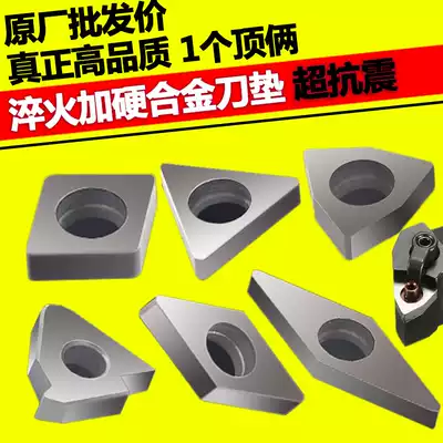 Alloy knife pad CNC tool lever gasket MV1603 MT1603 MW0804 MC1204 tungsten steel peach type