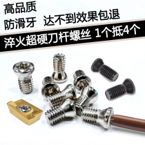 CNC tool holder screwdriver tool turning knife tool plate screw accessories M2M2 2M2 5M3M3 5M4M5 plum blossom screw