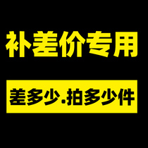 Postage etc to make up the difference as much as the difference take as many pieces order as much as you want