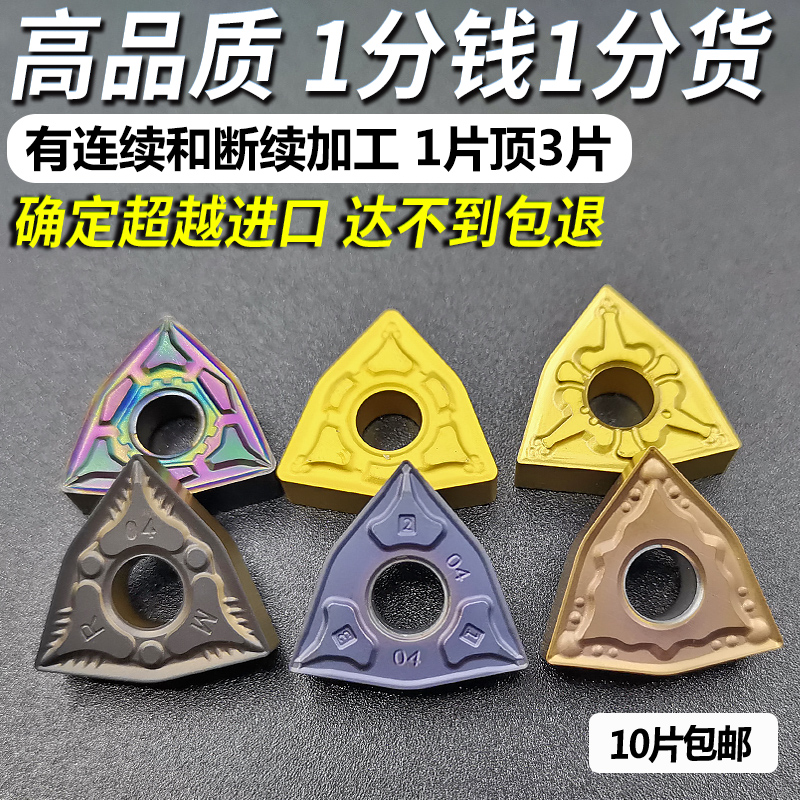 Outer circle CNC blade Peach type turning blade Carbide wnmg080404 stainless steel lathe blade